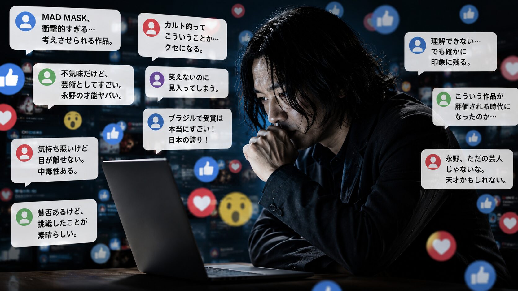 芸人永野 MAD MASK SNS反応