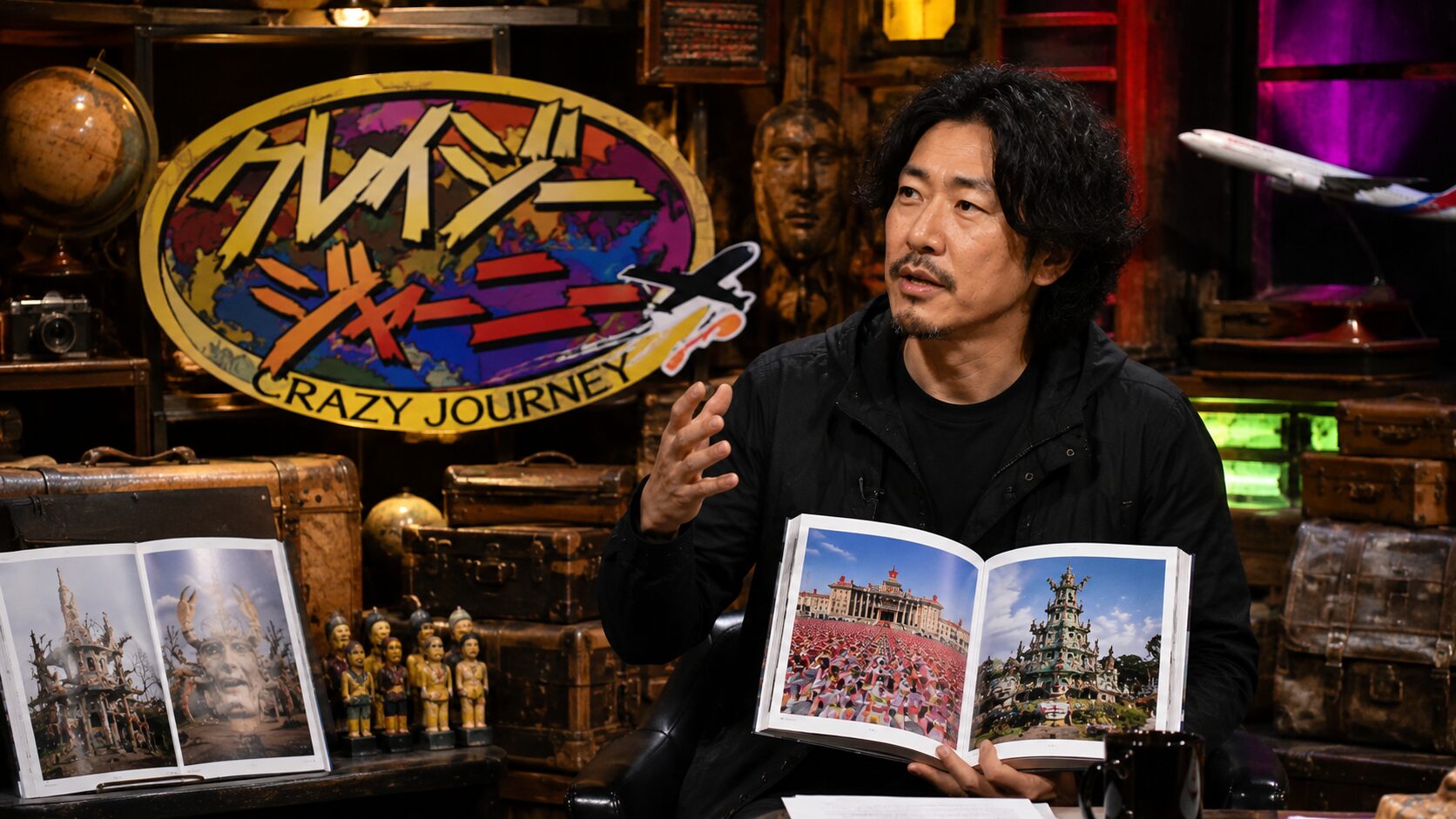 佐藤健寿 クレイジージャーニー