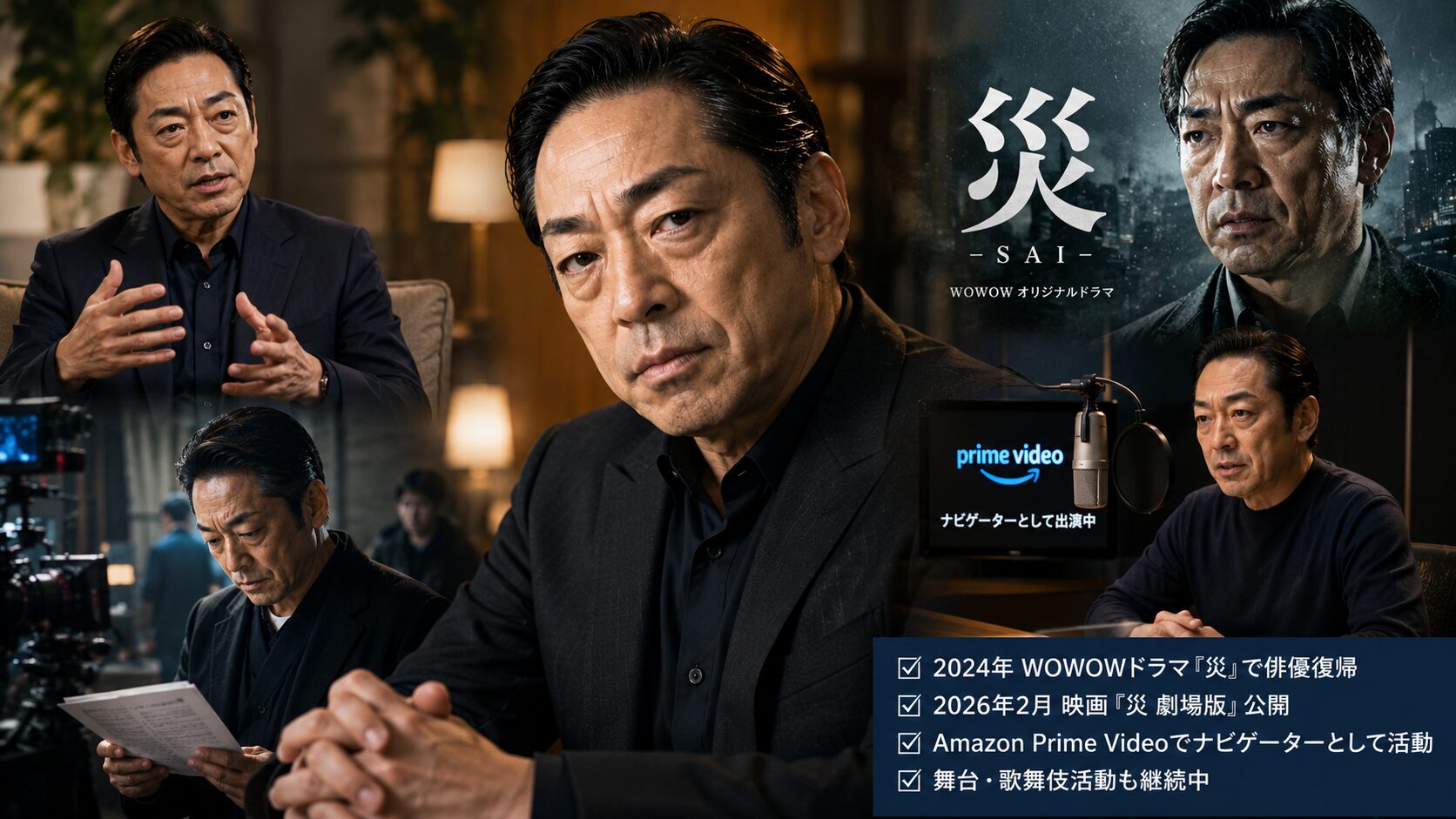 香川照之 現在 復帰