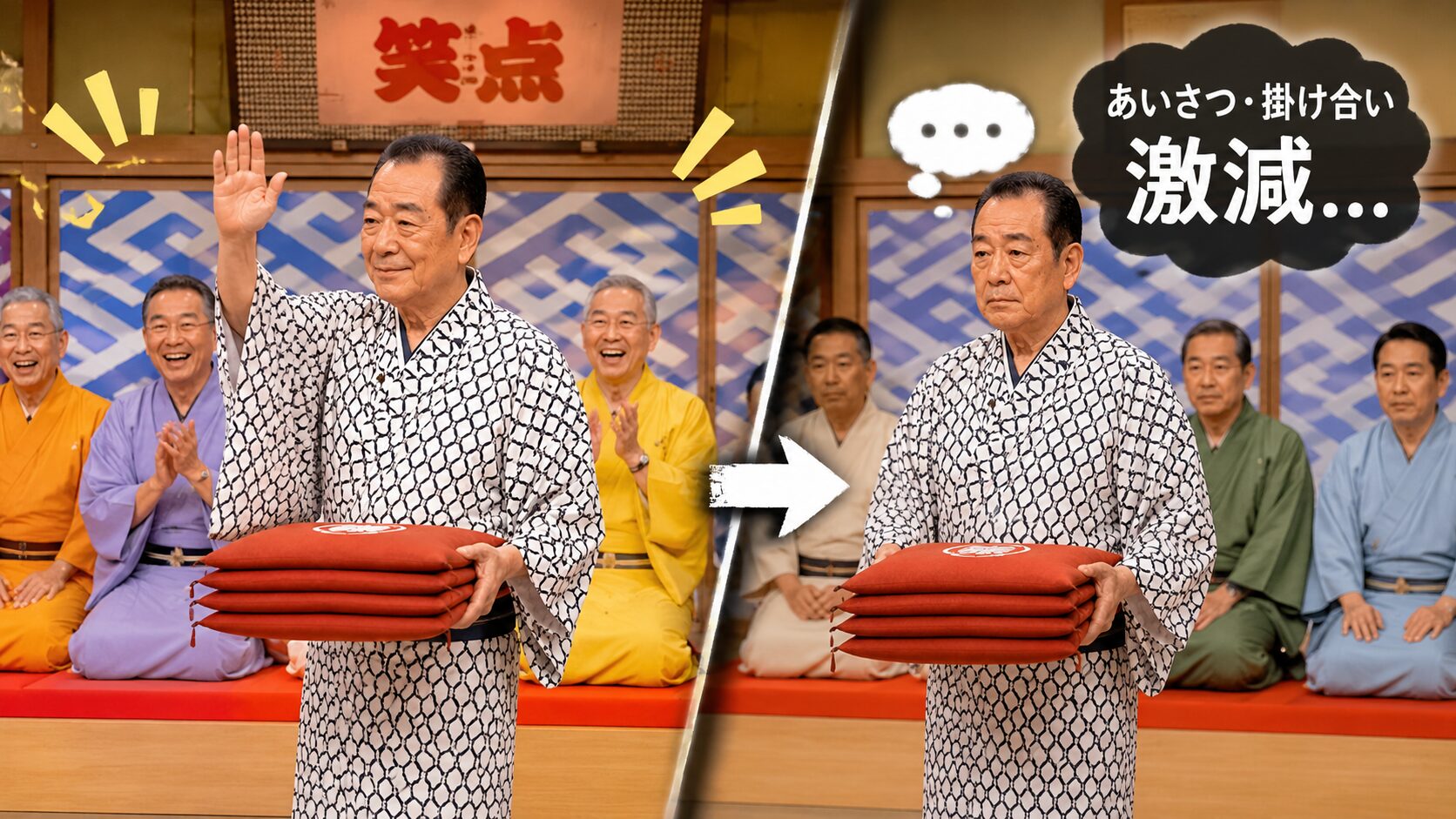 山田隆夫 笑点 異変