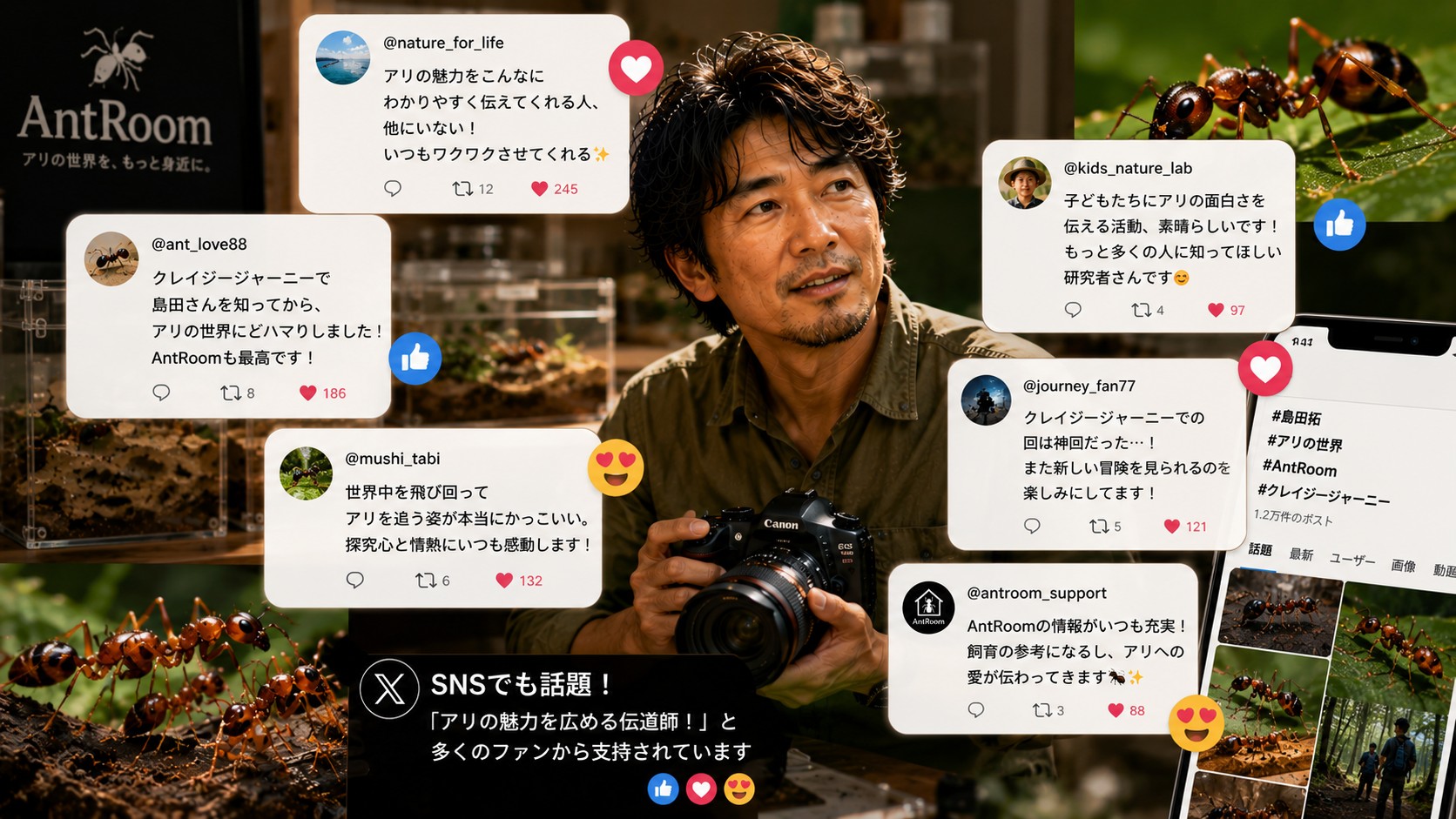 島田拓 世間の反応