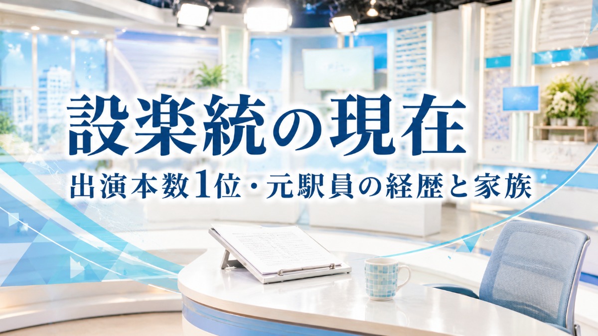朝のテレビスタジオの司会者用デスクと台本、マグカップ