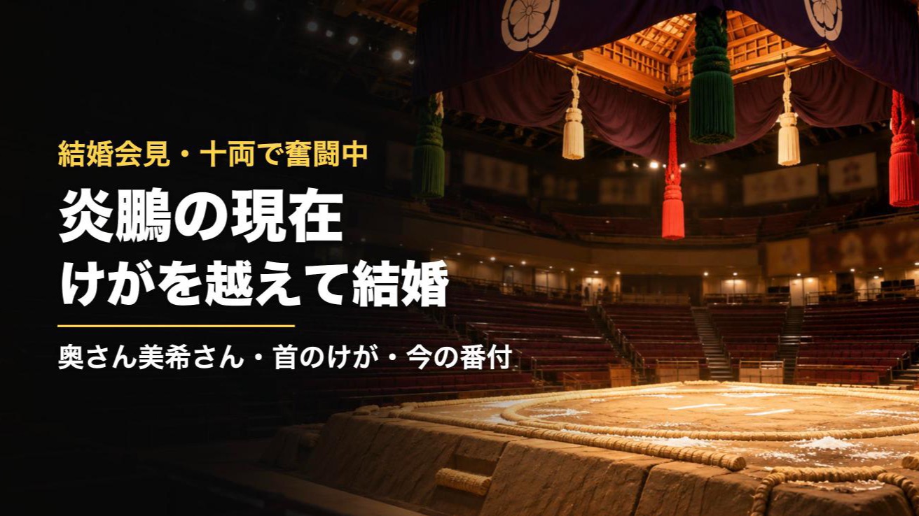 開場前の相撲会場で照明に照らされた土俵と吊り屋根（イメージ）