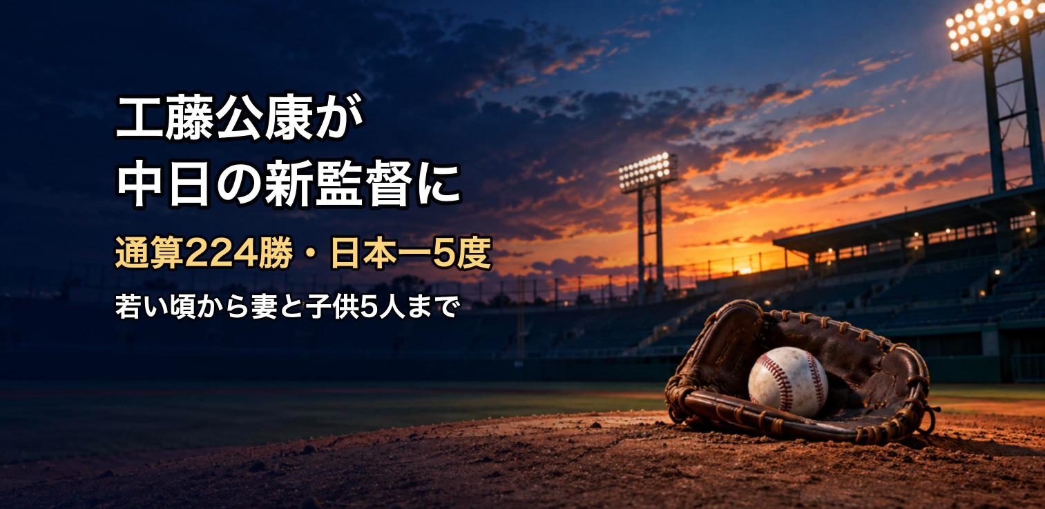 夕暮れの球場のマウンドに置かれた野球グローブとボール