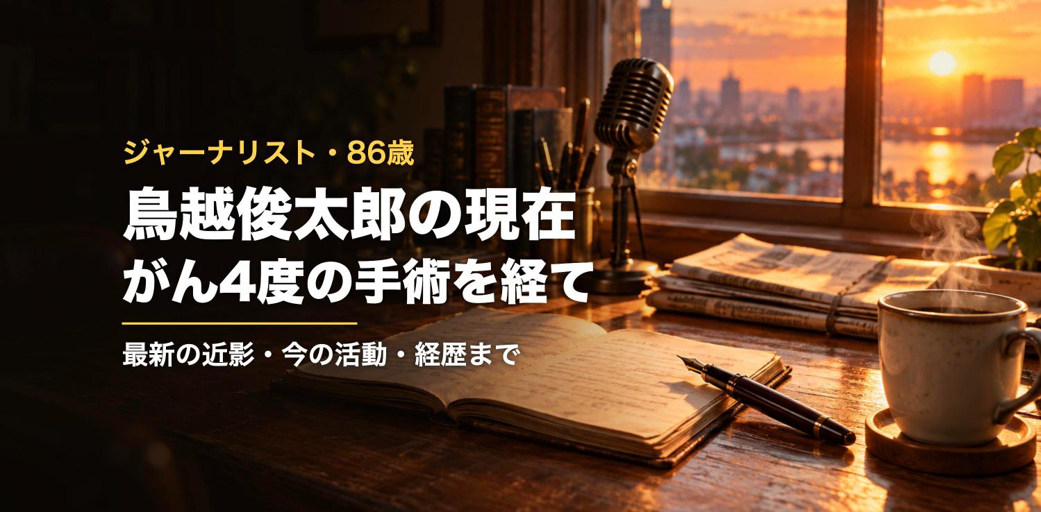 夕方の書斎の机に置かれた取材ノートと万年筆（イメージ）